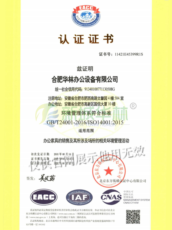三体系证书