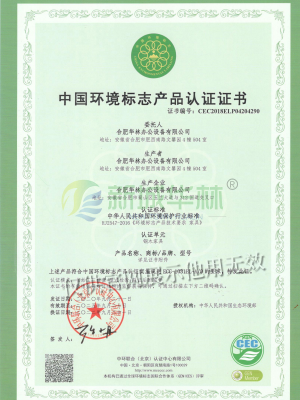 环境标志证书